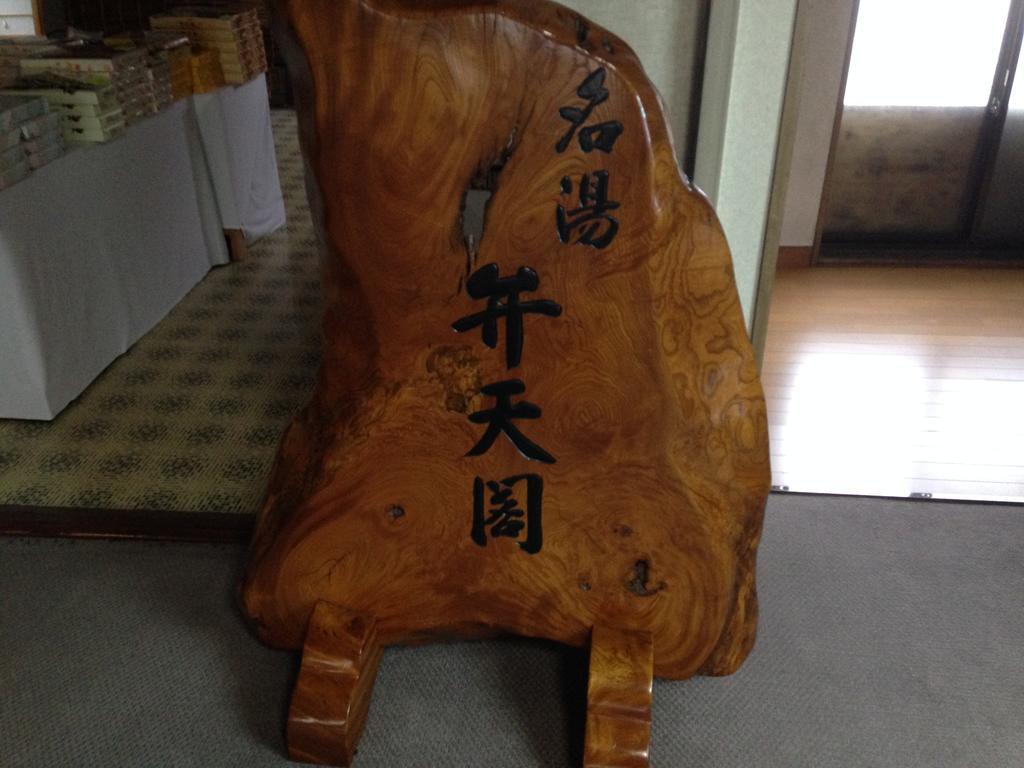 Ryokan Bentenkaku Osaki  Buitenkant foto
